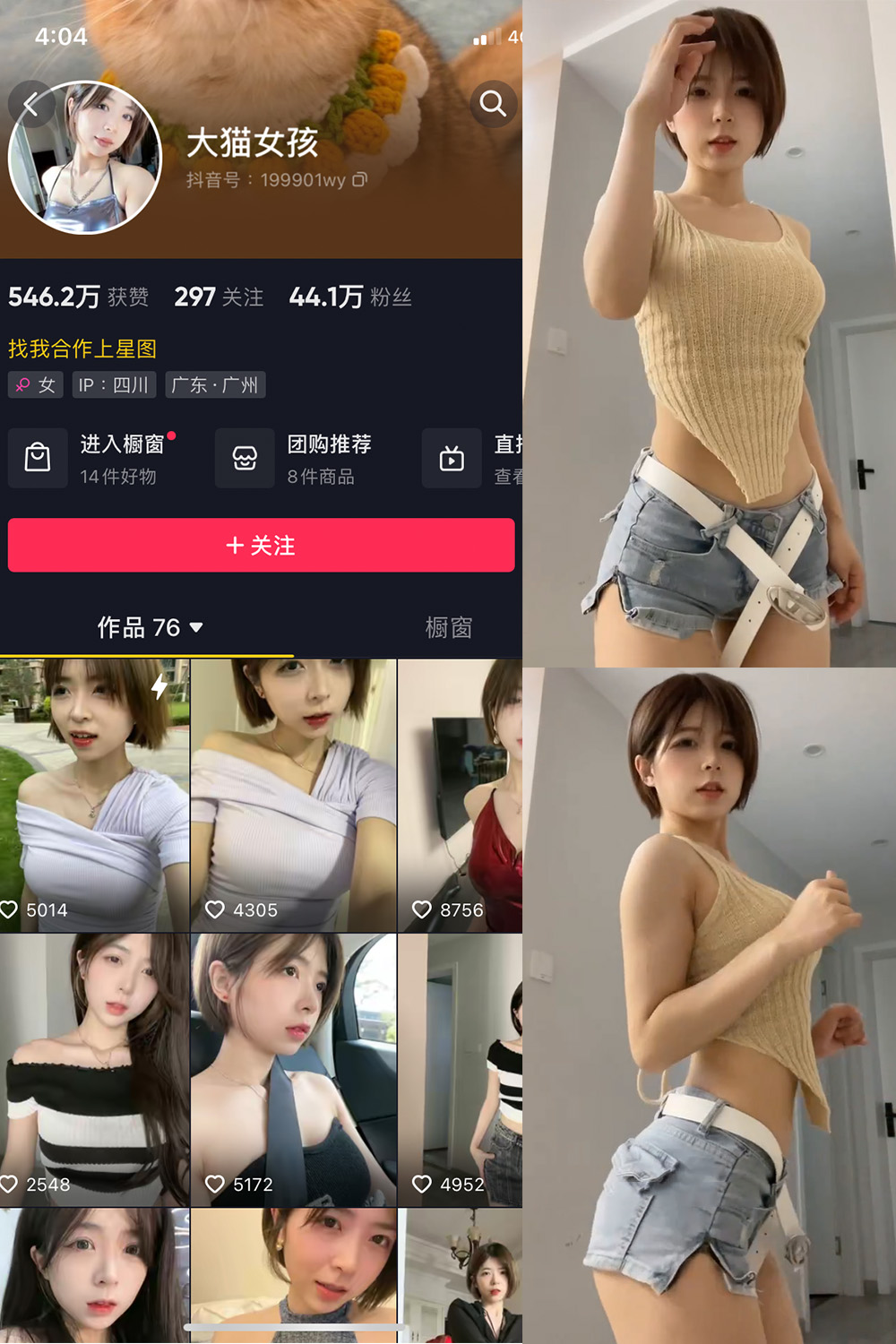 图片[1]-抖音 大猫女孩 微密圈  NO.009期 【11P1V】最新至：2023.7.17-微密空间-全网最全抖音网红铁粉空间写真